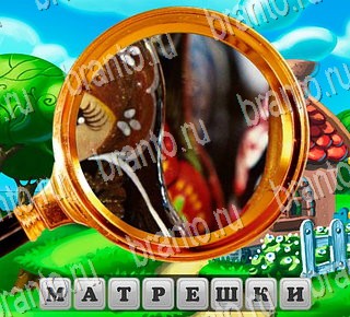 В поисках приключений ответы Уровень 130