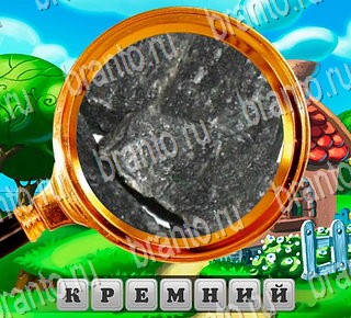 В поисках приключений ВКонтакте решения на игру Уровень 138