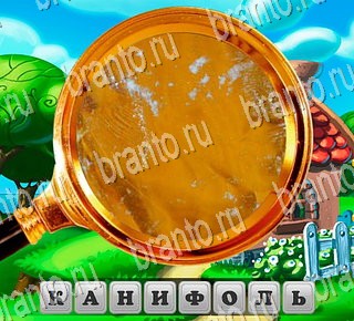 игра В поисках приключений все отгадки ВКонтакте Уровень 140