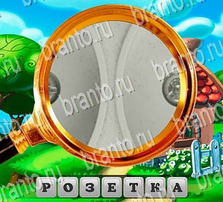 В поисках приключений разгадки к игре Уровень 141