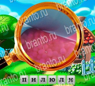 игра В поисках приключений разгадки на все задания Уровень 142