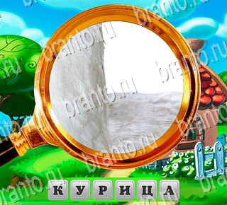 подсказки на все уровни игры В поисках приключений Уровень 146