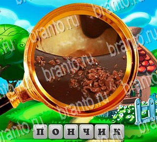 все решения к игре В поисках приключений Уровень 147