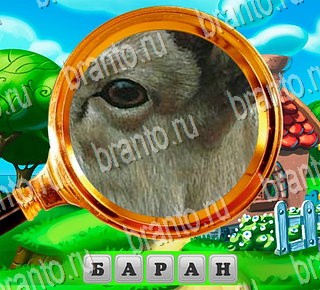 В поисках приключений ответы Уровень 151