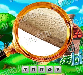 В поисках приключений ВК ответ на Уровень 152