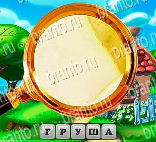 В поисках приключений ВКонтакте подсказки Уровень 153