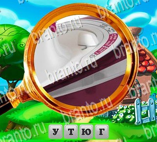 В поисках приключений ВКонтакте найти ответы Уровень 158