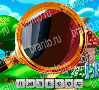 В поисках приключений ответы Уровень 160