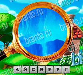 в Одноклассниках В поисках приключений ответы на игру Уровень 162