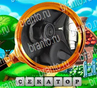 игра В поисках приключений в Одноклассниках подсказки Уровень 164