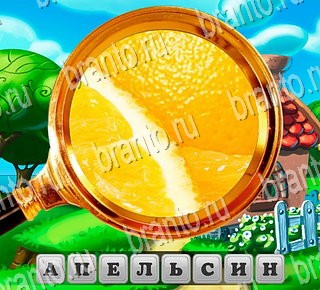 В поисках приключений все ответы Уровень 173