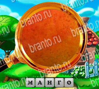 В поисках приключений игра ответы Уровень 179