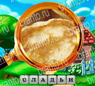 В поисках приключений ВК ответ на Уровень 182