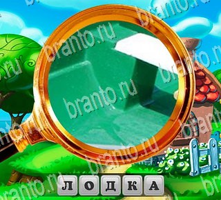 в Одноклассниках В поисках приключений ответы на игру Уровень 192