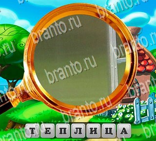 В поисках приключений ВКонтакте подсказки Уровень 193