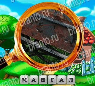 игра В поисках приключений в Одноклассниках подсказки Уровень 194