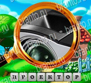 В поисках приключений помощь Уровень 195