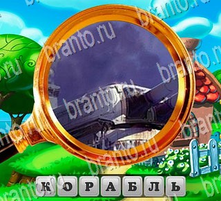 Игра В поисках приключений ВКонтакте решения Уровень 197