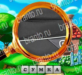 игра В поисках приключений все отгадки ВКонтакте Уровень 200