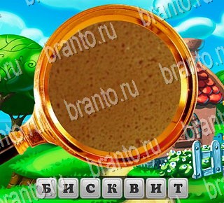 В поисках приключений все ответы Уровень 203