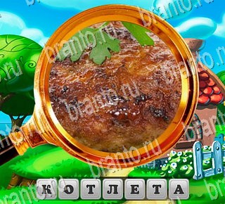 игра В поисках приключений все ответы Уровень 204