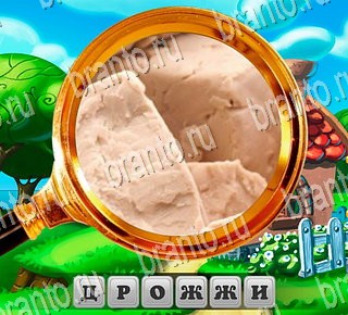 решения на все задания игры В поисках приключений Уровень 208