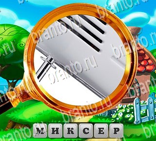 В поисках приключений игра ответы Уровень 209