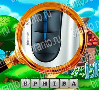 игра В поисках приключений ответы Уровень 210