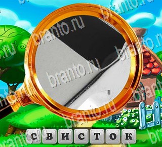 В поисках приключений ответы Уровень 211