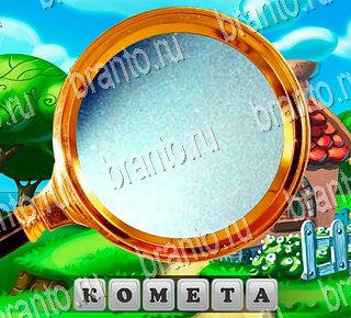 В поисках приключений ВК ответ на Уровень 212