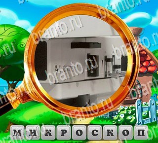 В поисках приключений ВКонтакте подсказки Уровень 213