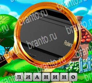 В поисках приключений ответы на все задания Уровень 217