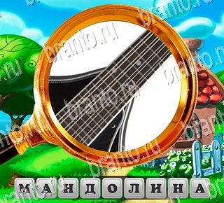 игра В поисках приключений ВКонтакте ответы Уровень 219