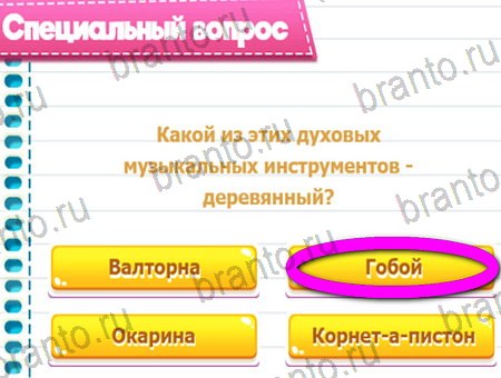 ответы на игру Викторина для всех все уровни