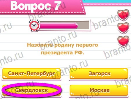 ответы на игру в одноклассниках Викторина для всех уровень 7