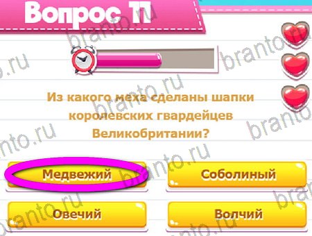 игра Викторина для всех разгадки, ответ на Уровень 11