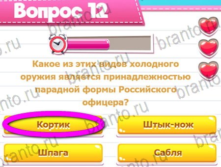 решебник на игру Викторина для всех Уровень 12