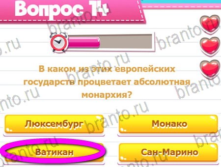 Викторина для всех игра ответы на все задания Уровень 14