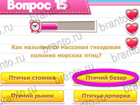 Викторина для всех игра в контакте подсказки Уровень 15