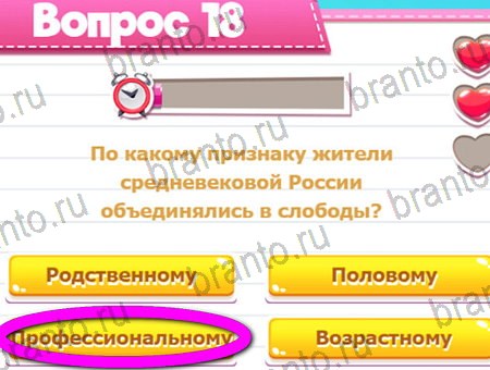 Игра Викторина для всех ответы одноклассники, вк Уровень 18