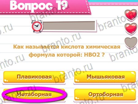 Игра Викторина для всех подсказки вк Уровень 19