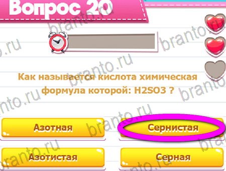 игра Викторина для всех помощь одноклассники Уровень 20