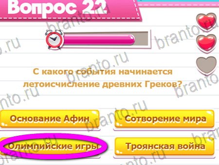 решебник на игру Викторина для всех Уровень 22