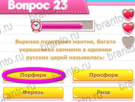 Викторина для всех игра из одноклассников решения Уровень 23