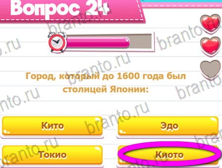 Викторина для всех игра ответы ВК Уровень 24