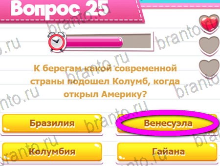 Викторина для всех игра подсказки Уровень 25