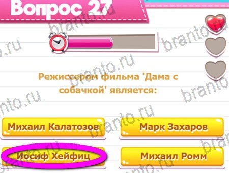 Игра Викторина для всех ответы на Уровень 27