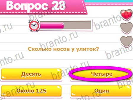 Игра Викторина для всех ответы на Уровень 28