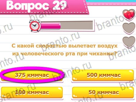 Игра Викторина для всех ответы на Уровень 29