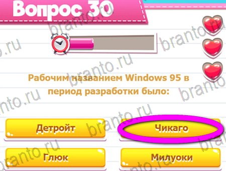 Игра Викторина для всех ответы на Уровень 30